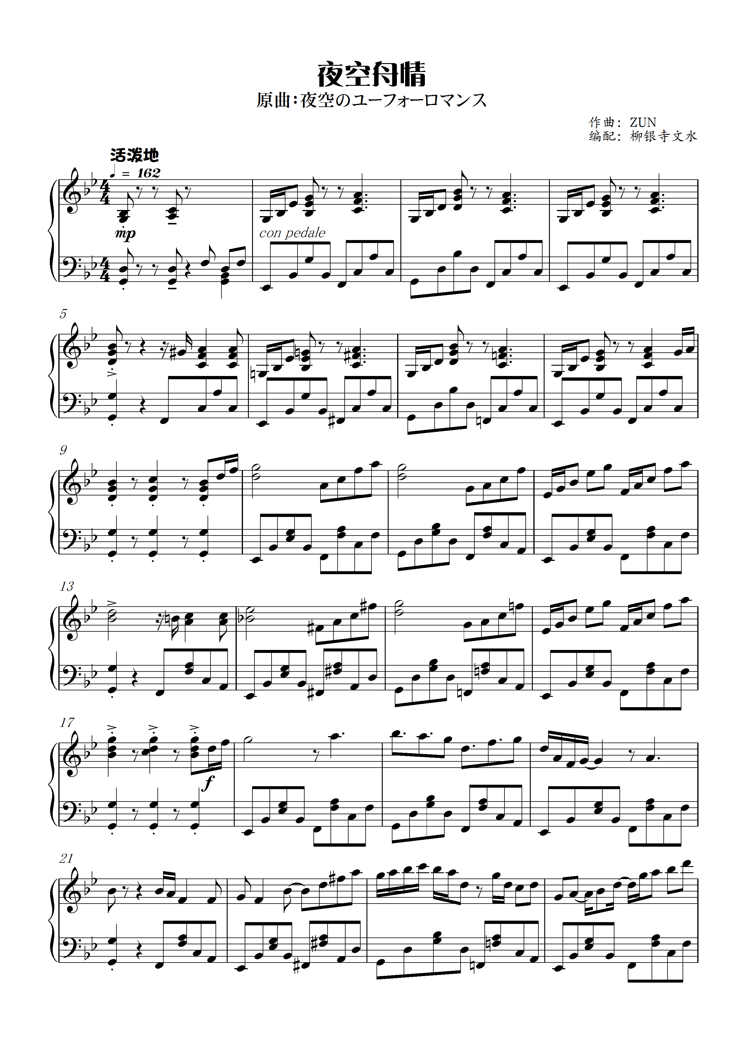 7. 夜空舟情_0001.png