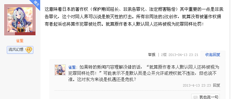 QQ截图20130413234246.png
