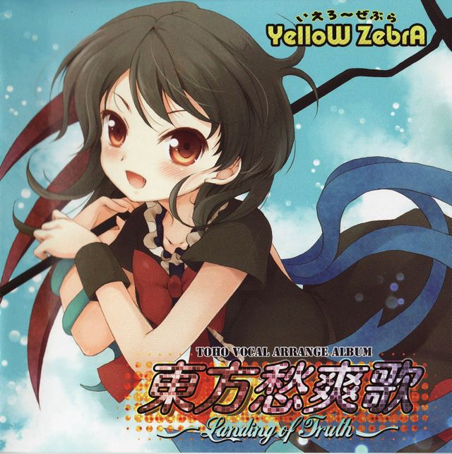 灵&amp;鵺 原图1.jpg