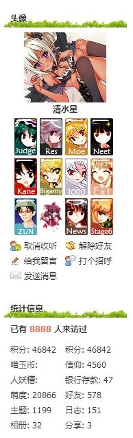 清水星的空间 - 8888.JPG