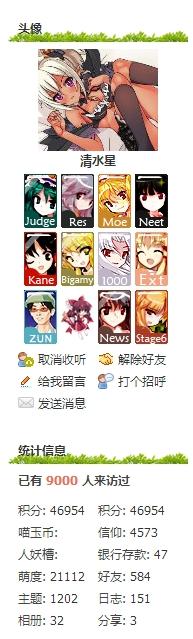 清水星的空间 - 9000.JPG