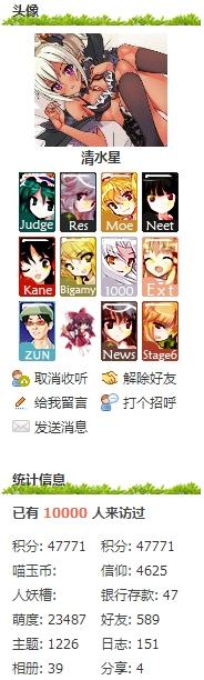 清水星的空间 - 10000.JPG