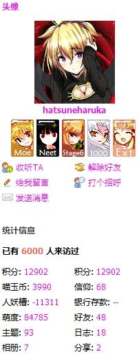 hatsuneharuka的空间 - 6000.JPG