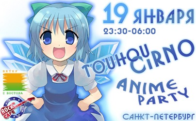 cirno-naruto.jpg