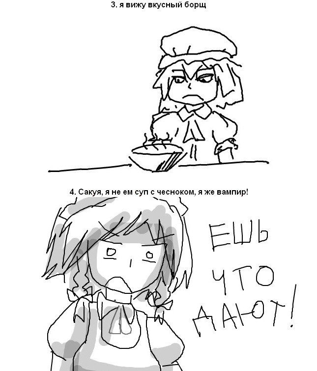 乌克兰罗宋汤的梗，罗宋汤有大蒜，但吸血鬼讨厌大蒜.jpg