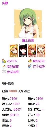 嶺上白雪的空间 - 4000.JPG