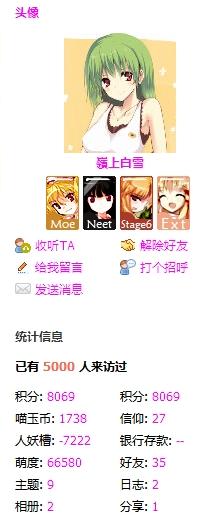 嶺上白雪的空间 - 5000.JPG