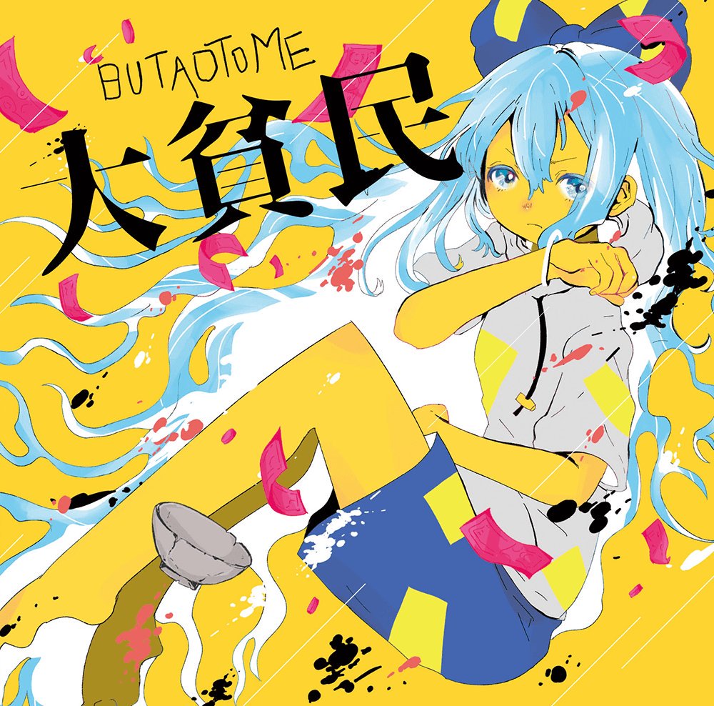 大貧民封面.jpg 大貧民封面.jpg