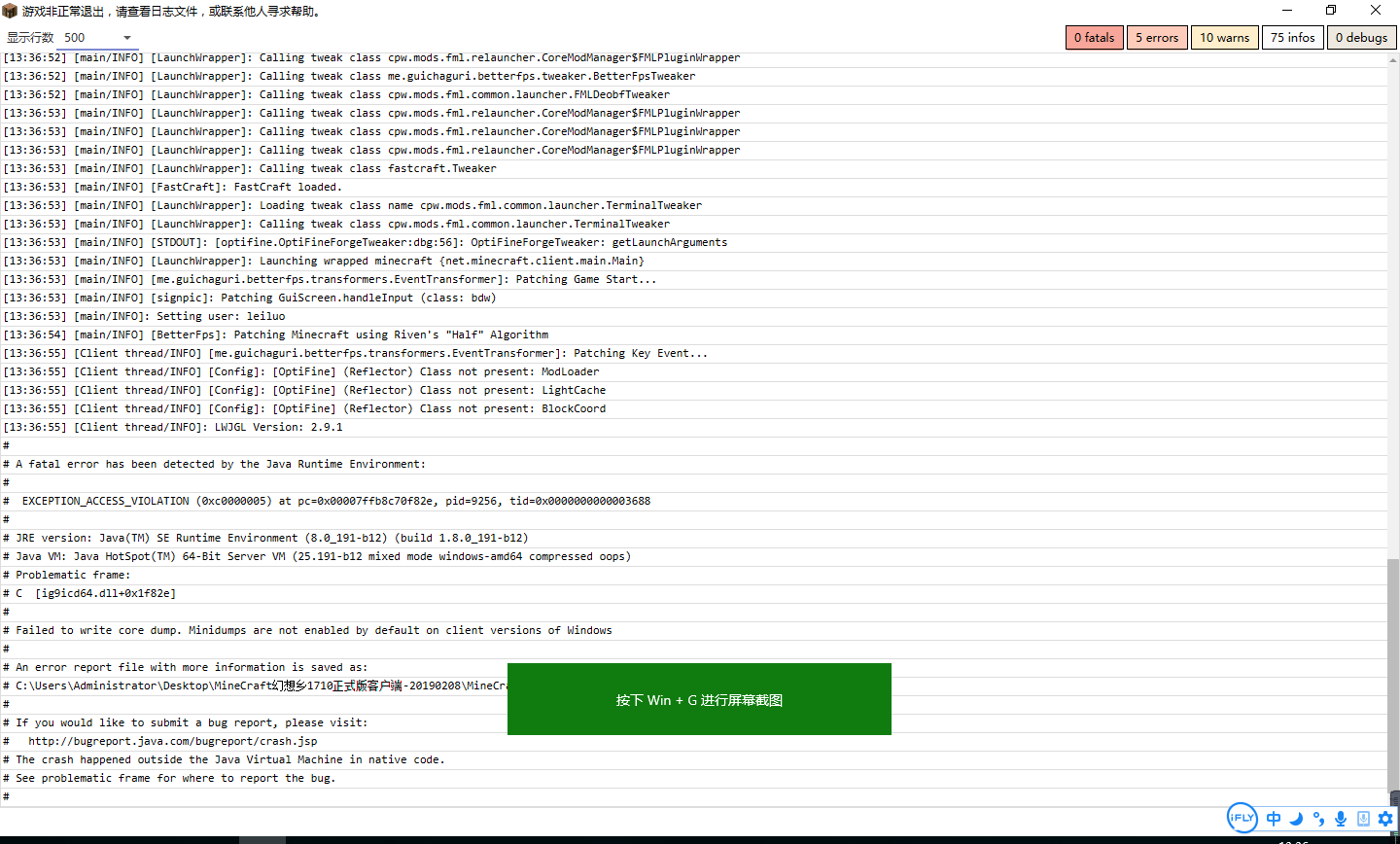 打开hmcl最新版后报错