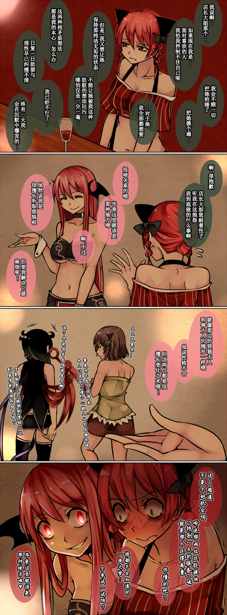 Koabian Bar - This and That - The Devil's Whispers.jpg