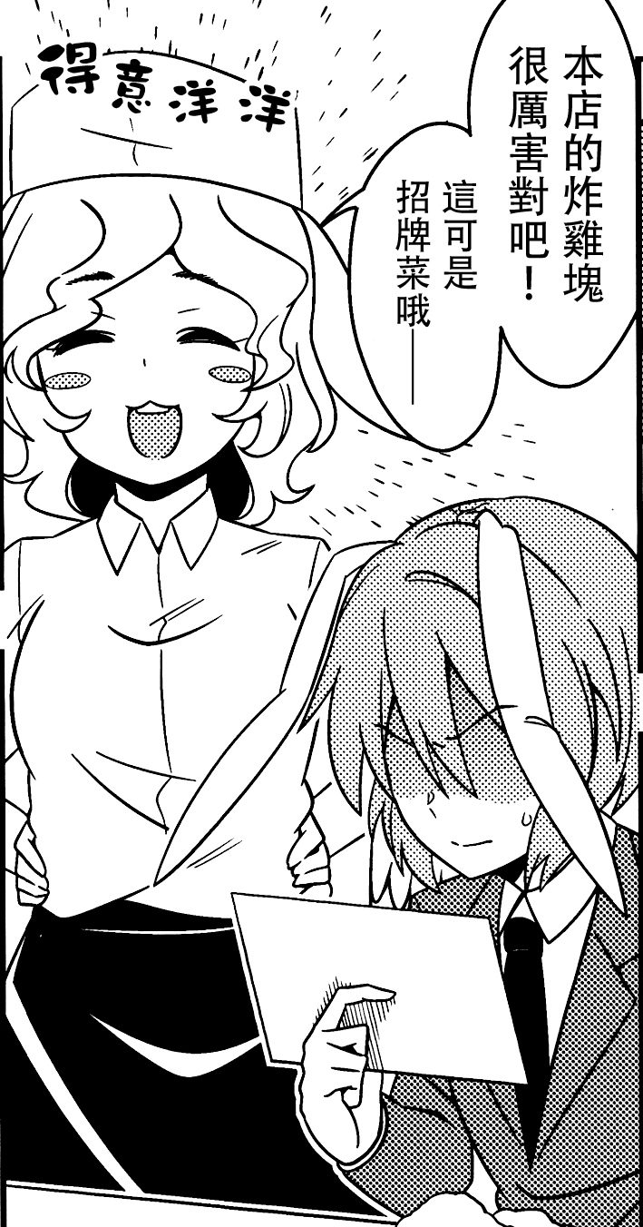 這位玉兔服務生是??