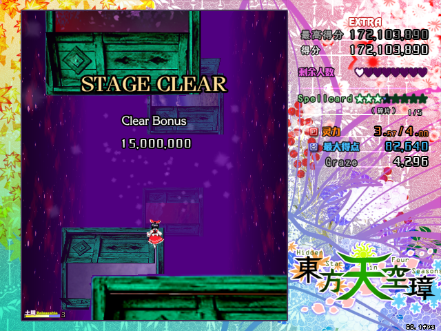 TH16ExtraReimu.png