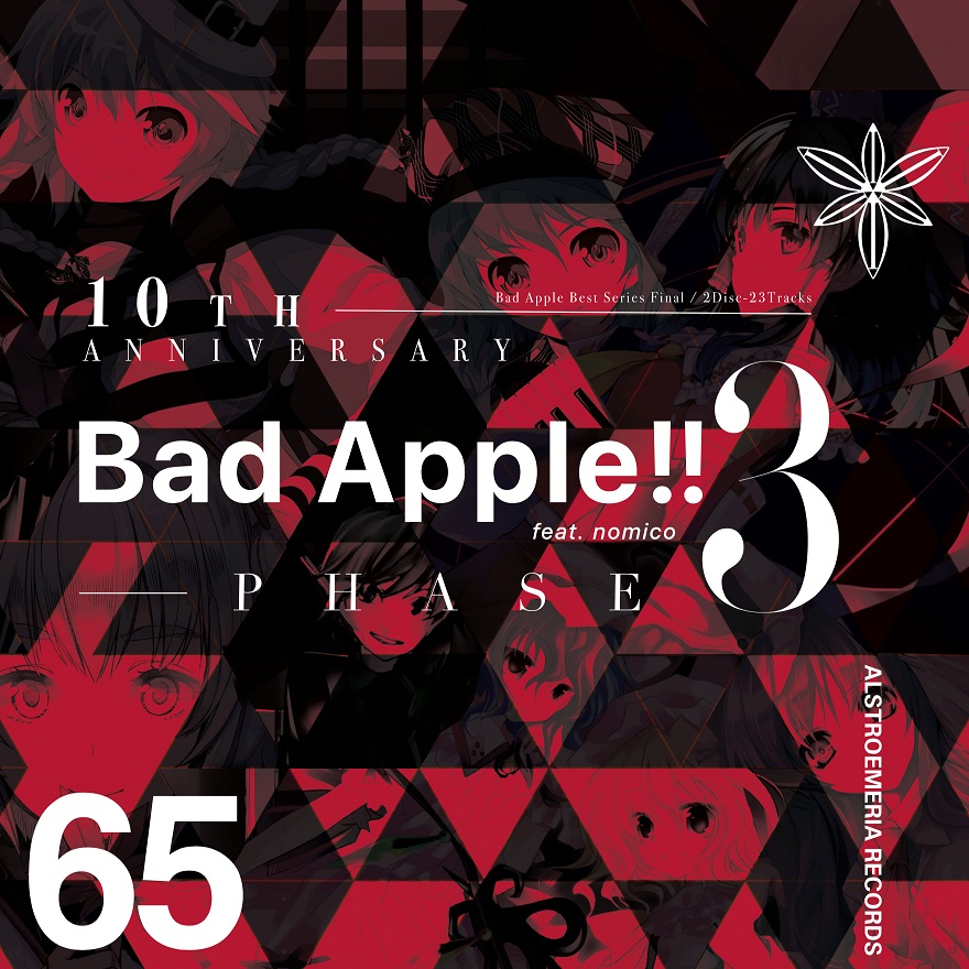 Alstroemeria Records - 10th Anniversary Bad Apple!! PHASE 3.jpg