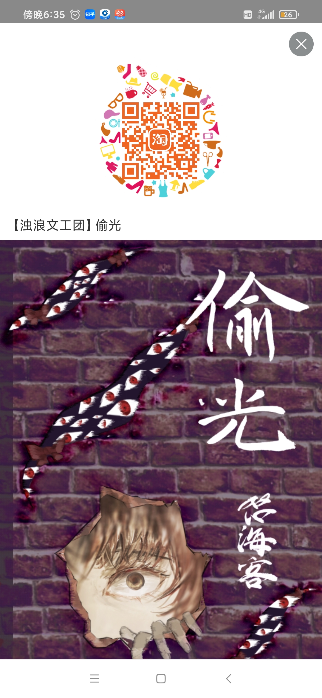 Screenshot_2021-11-30-18-35-38-597_com.taobao.tao.jpg