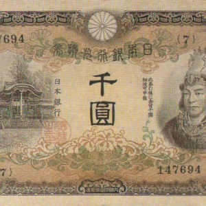 Series_Kou_1000_Yen_Bank_of_Japan_note_-_front.jpg