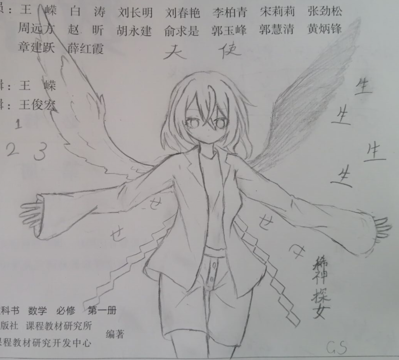 完成自定的语文作业后的小小摸鱼