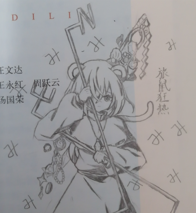 说起来物理课也在画