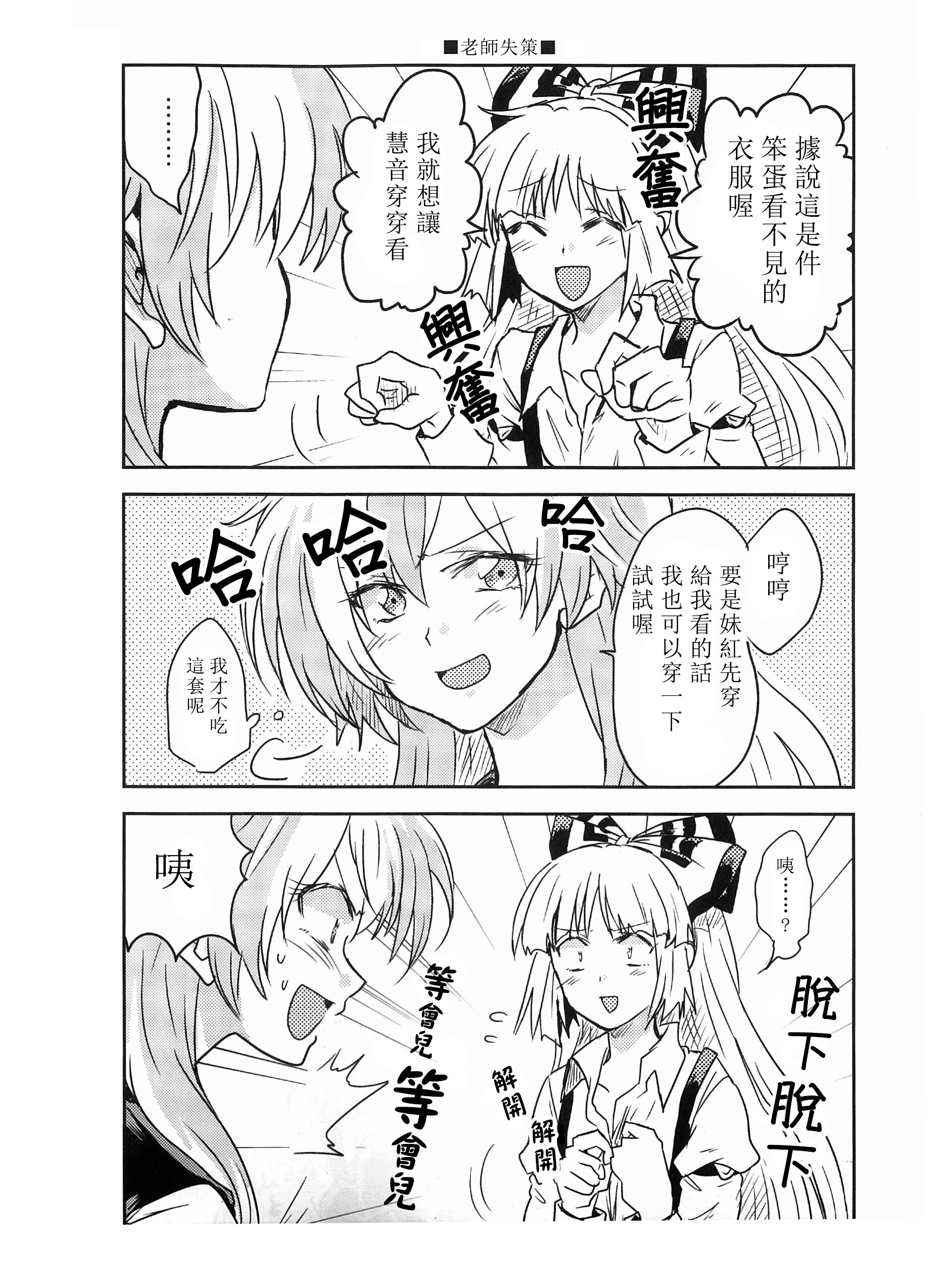 漫画扫描-7_proc.jpg