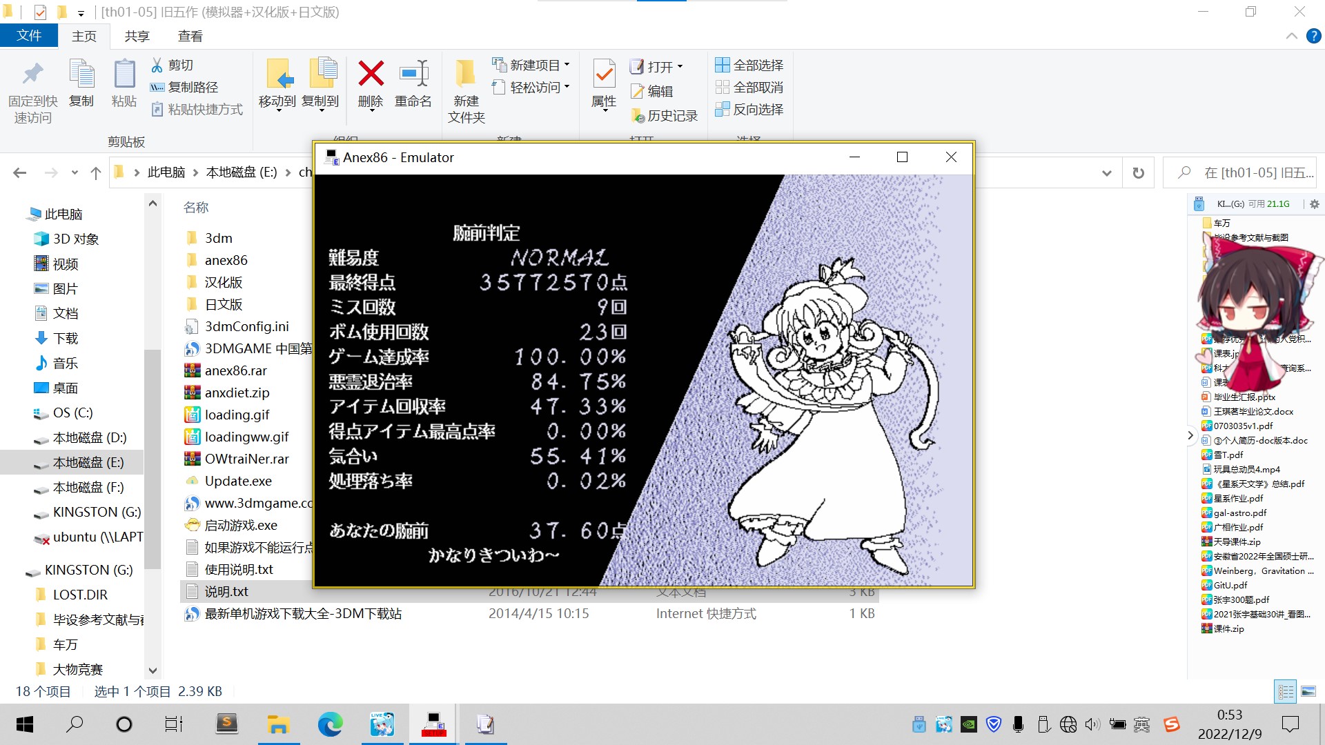 屏幕截图 2022-12-09 005407.jpg