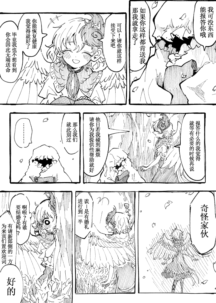 【東方漫画】畜生スプリングバケーション！-106422282-3.png