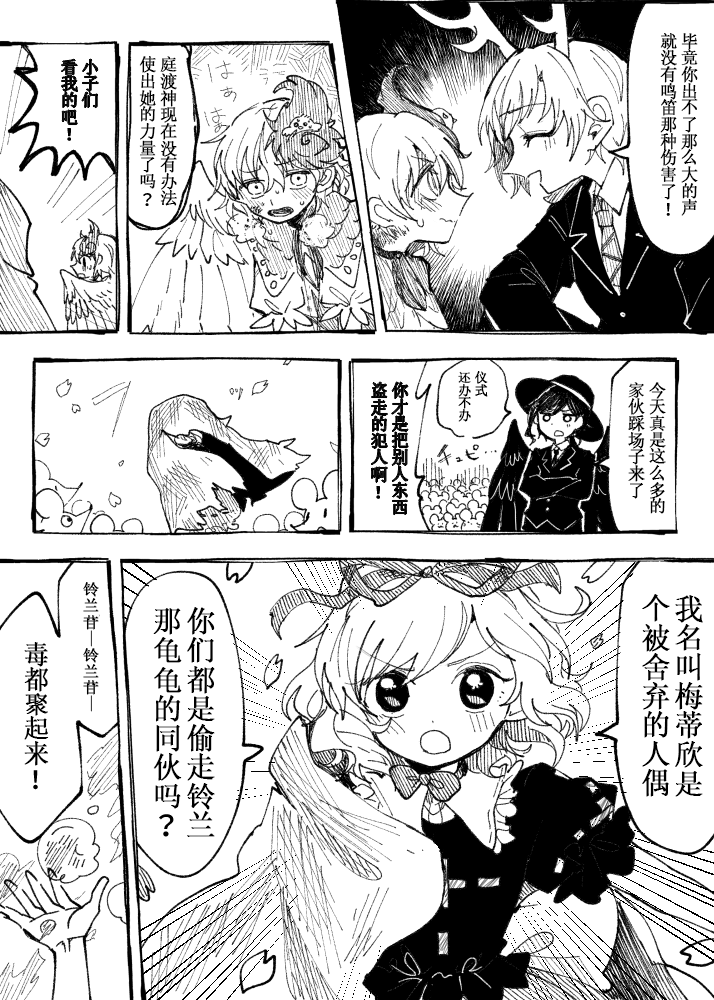 【東方漫画】畜生スプリングバケーション！-106422282-9.png