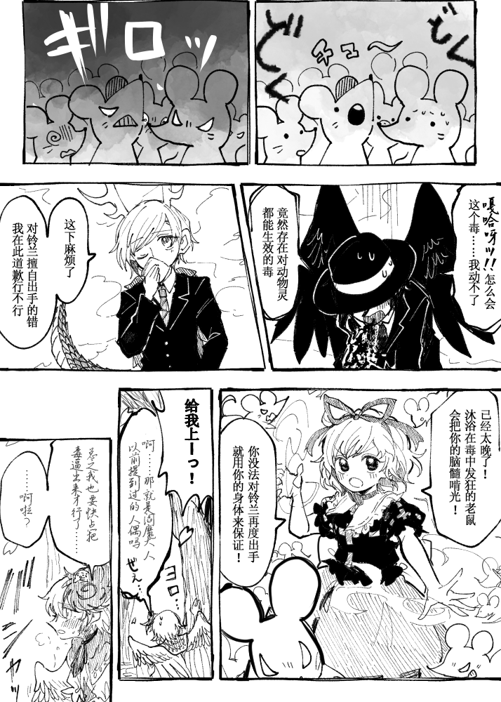【東方漫画】畜生スプリングバケーション！-106422282-10.png