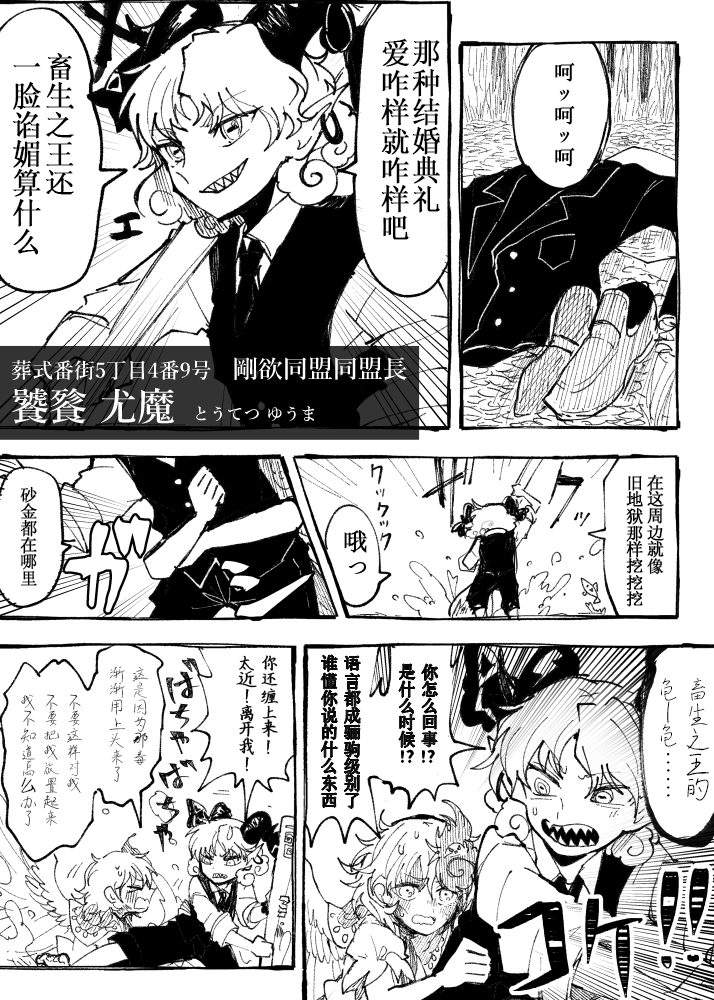 【東方漫画】畜生スプリングバケーション！-106422282-11.png