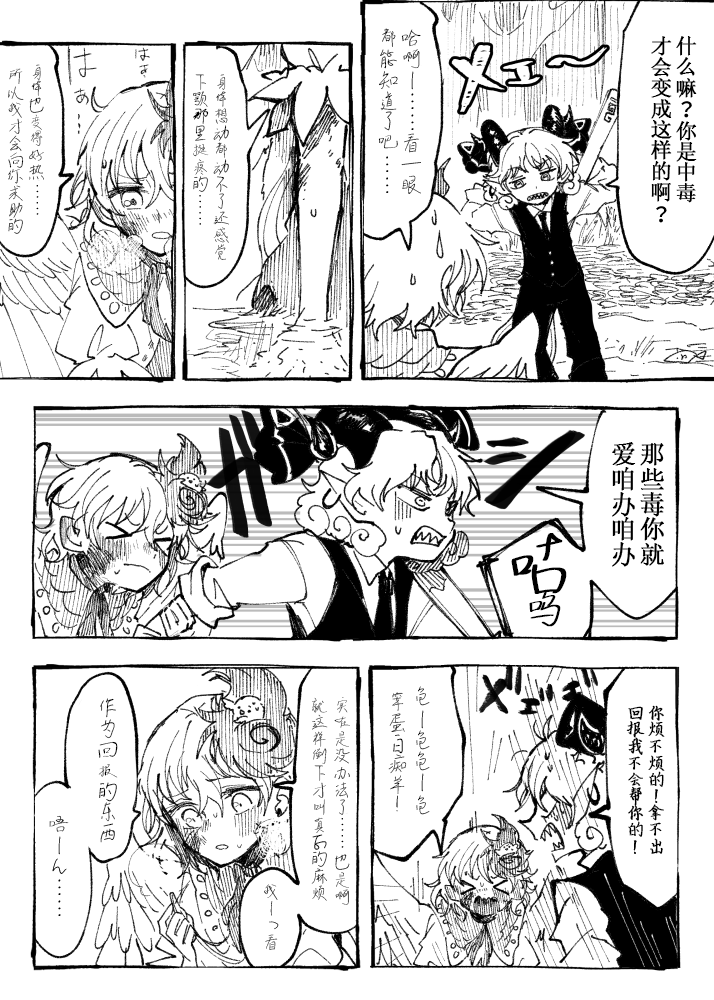 【東方漫画】畜生スプリングバケーション！-106422282-12.png