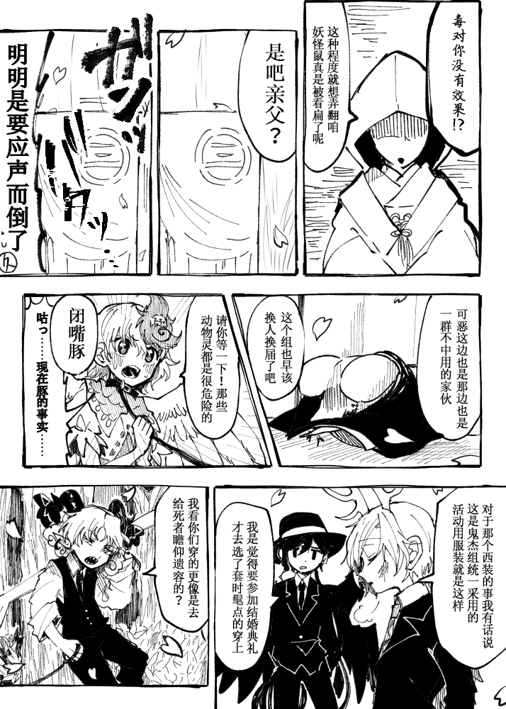 【東方漫画】畜生スプリングバケーション！-106422282-19.png