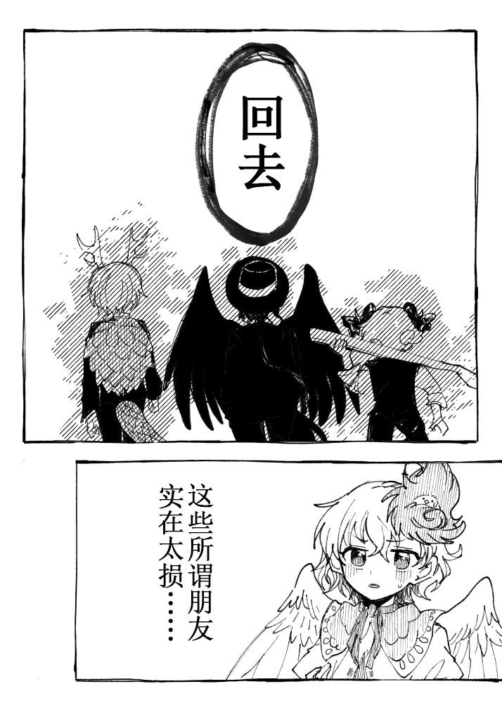 【東方漫画】畜生スプリングバケーション！-106422282-29.png