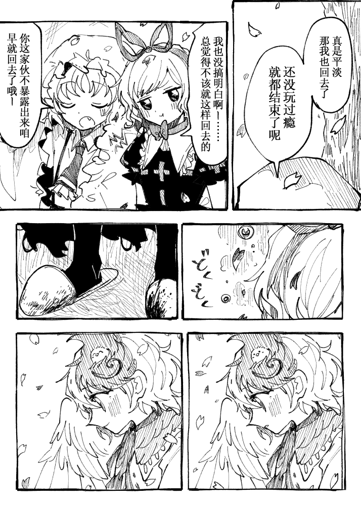 【東方漫画】畜生スプリングバケーション！-106422282-30.png