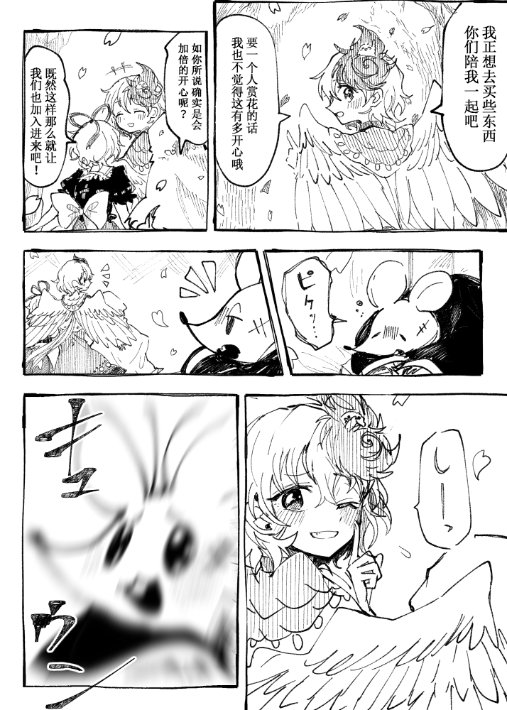 【東方漫画】畜生スプリングバケーション！-106422282-32.png