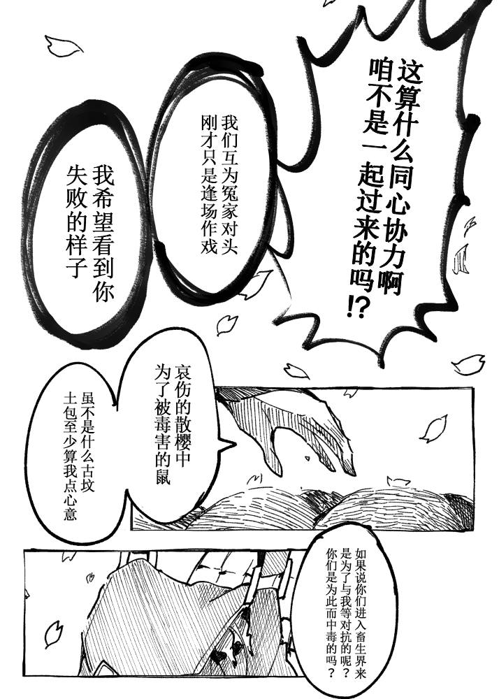 【東方漫画】畜生スプリングバケーション！-106422282-39.png