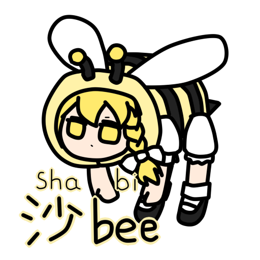 沙BEE.png