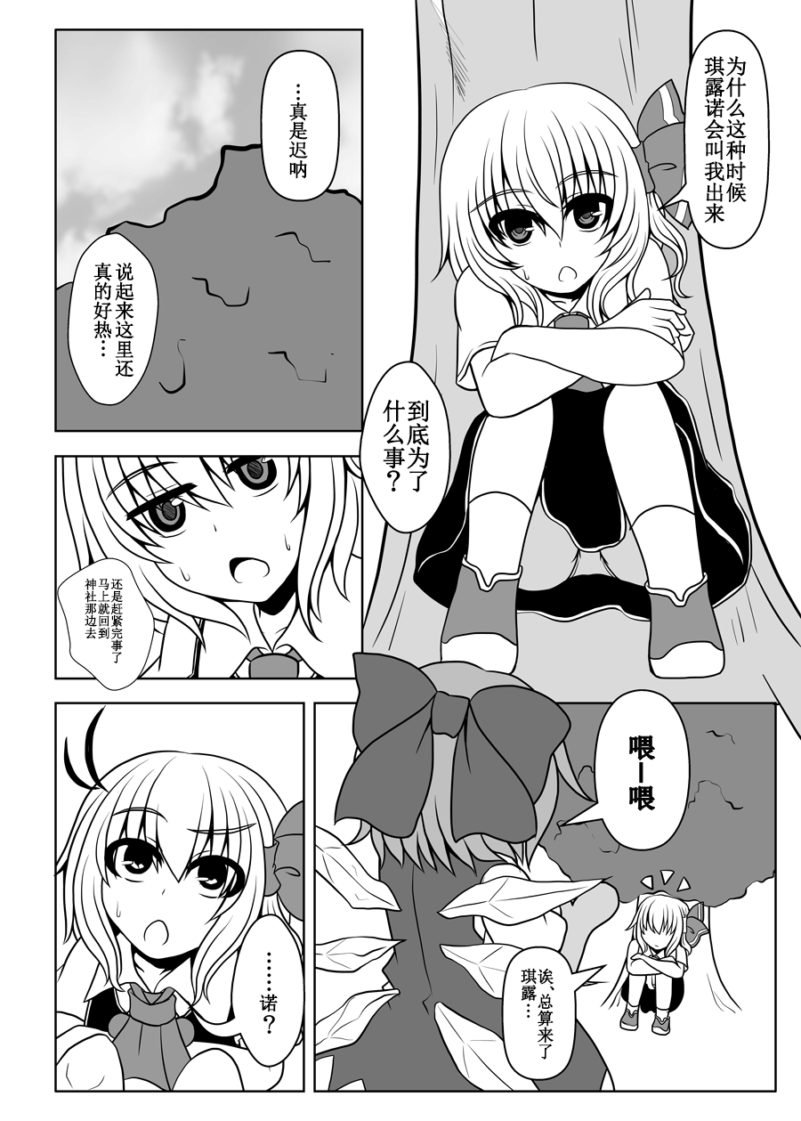 【漫画】日焼けなんてしたくない！-109683130-2.png