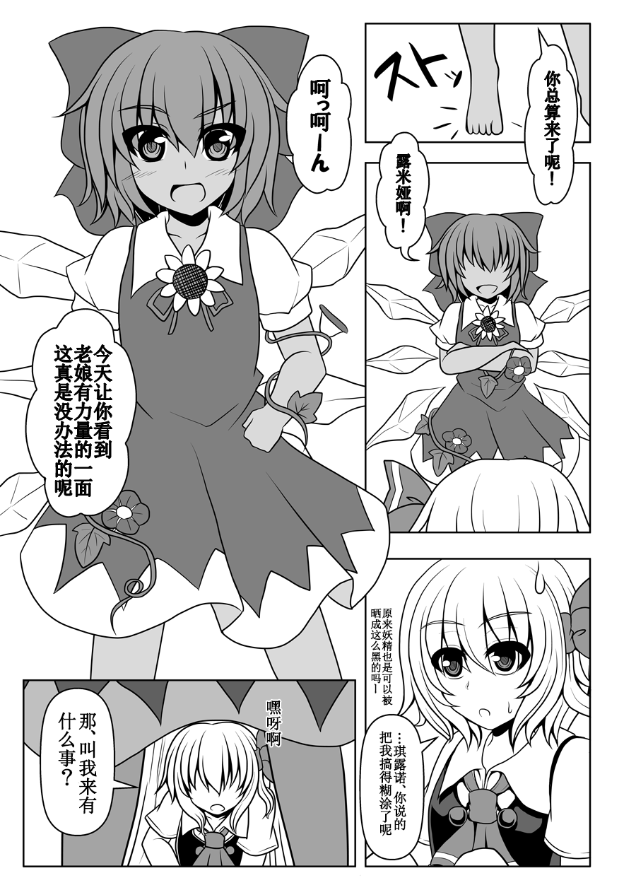 【漫画】日焼けなんてしたくない！-109683130-3.png