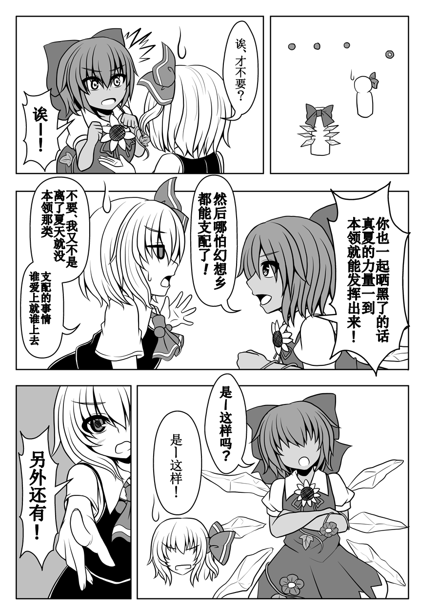 【漫画】日焼けなんてしたくない！-109683130-5.png