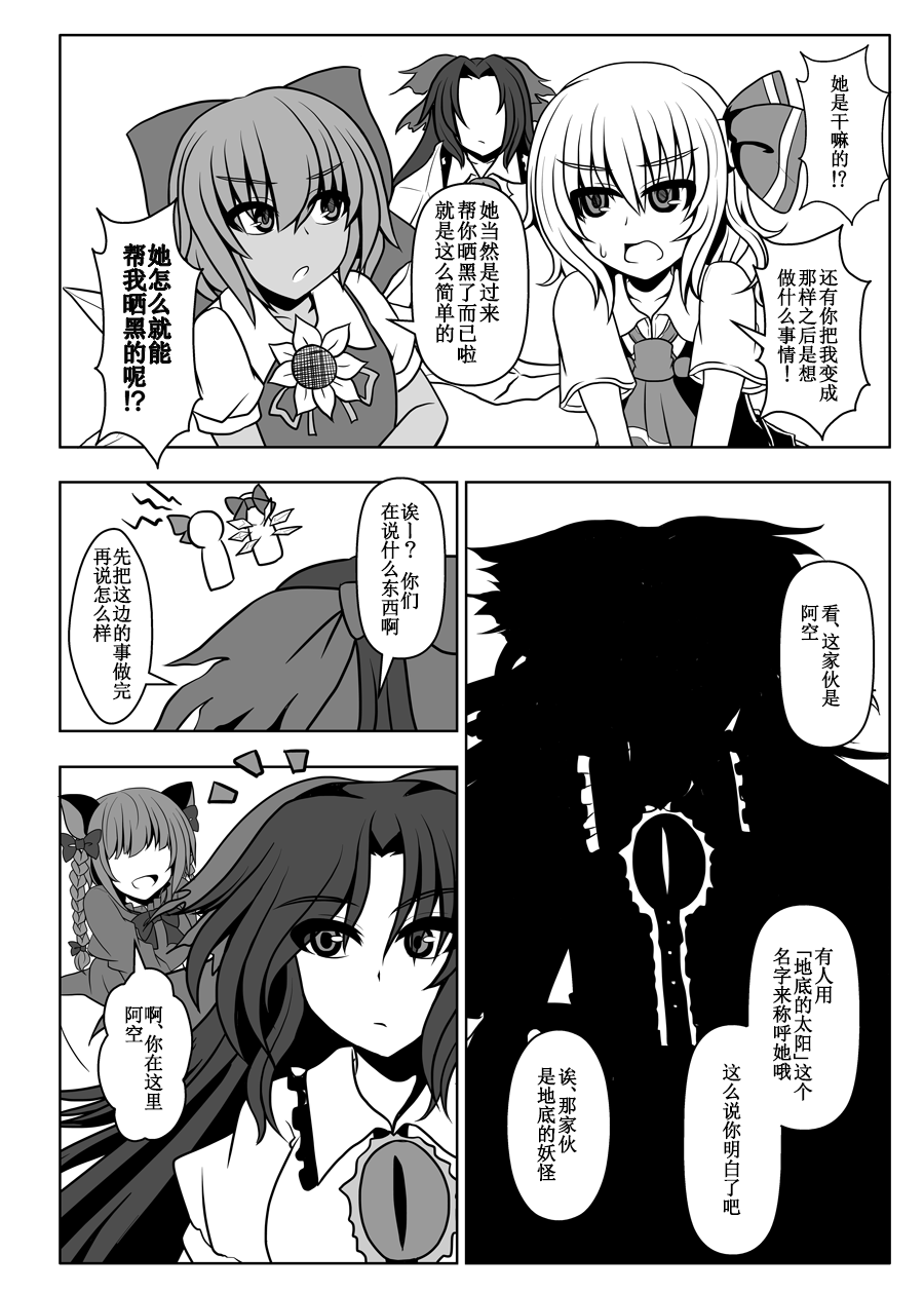 【漫画】日焼けなんてしたくない！-109683130-10.png