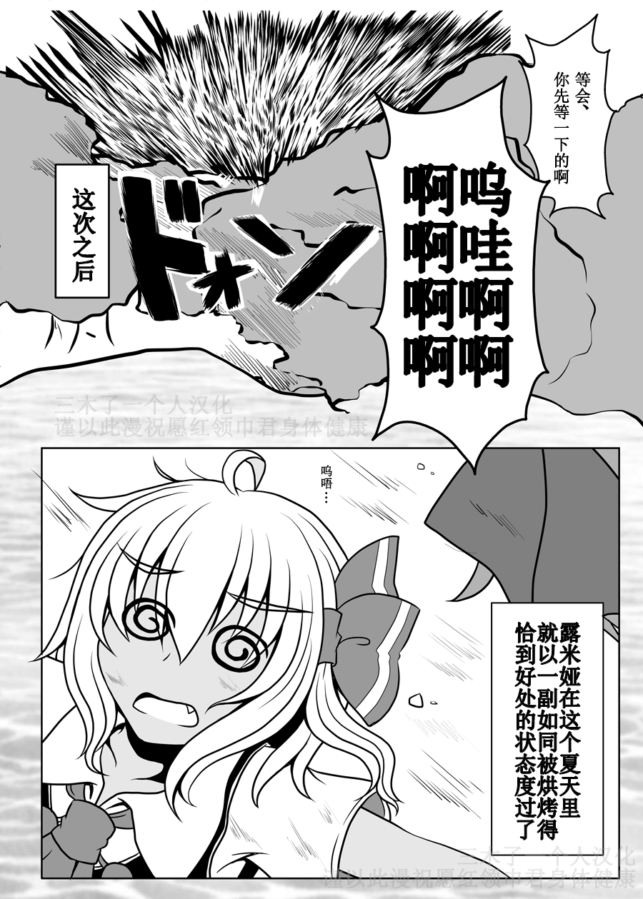 【漫画】日焼けなんてしたくない！-109683130-12-1.png