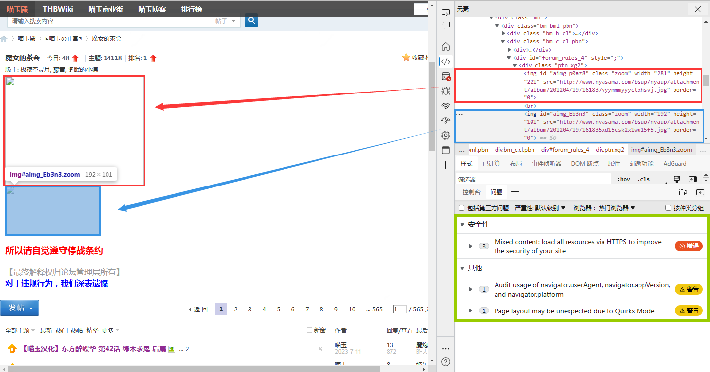 “魔女的茶会”问题源示意图