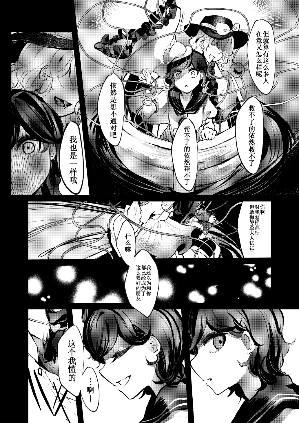 【同人再録】乗\桴浮海の少女たち-110892943-4.jpg
