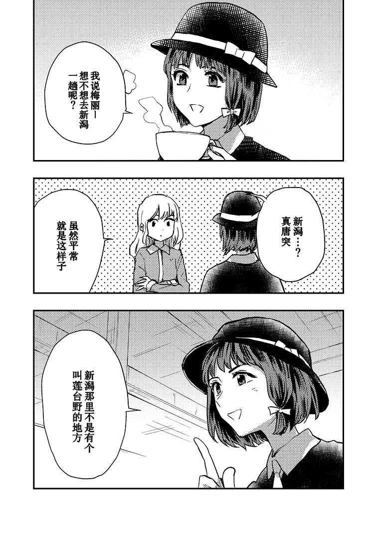 『往古のゆかり』…往古のゆかり展告知マンガ-111446767-1.jpg