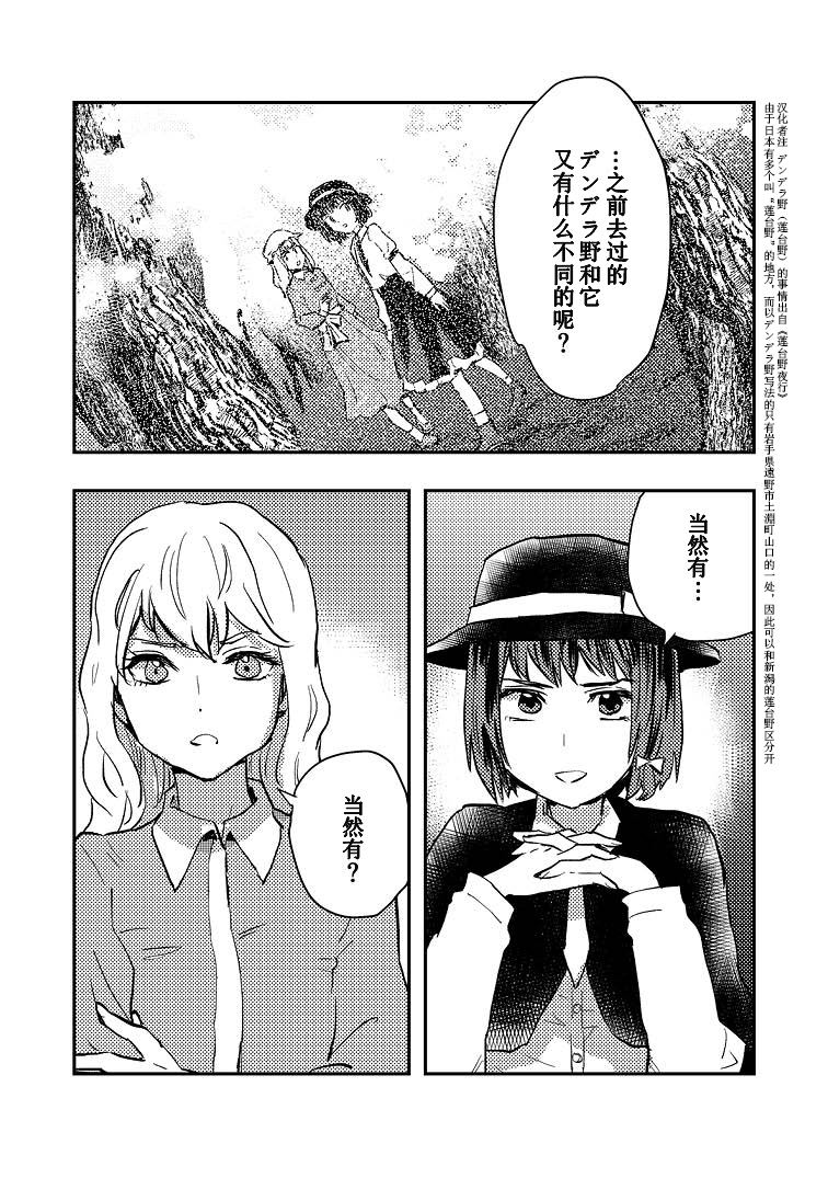『往古のゆかり』…往古のゆかり展告知マンガ-111446767-2.jpg