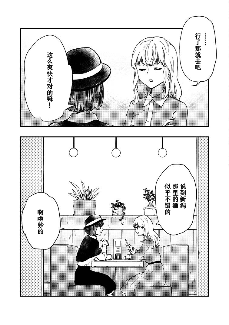 『往古のゆかり』…往古のゆかり展告知マンガ-111446767-4.jpg
