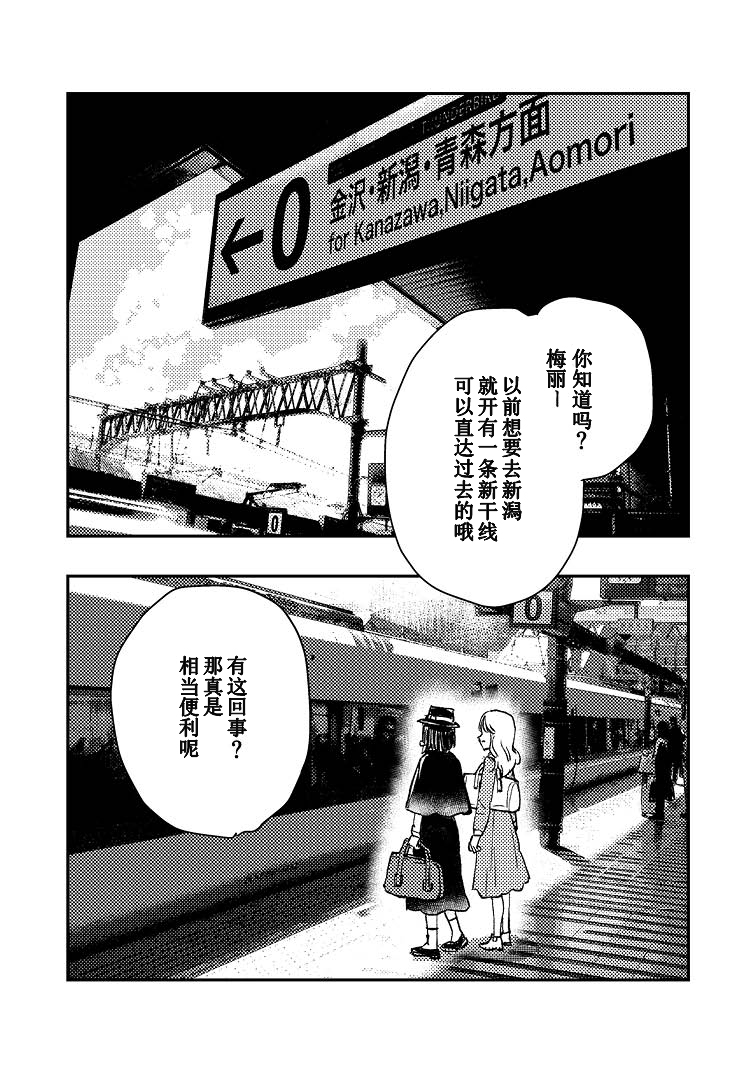 『往古のゆかり』…往古のゆかり展告知マンガ-111446767-5.jpg