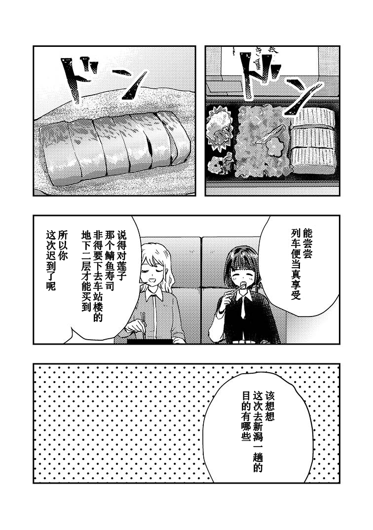 『往古のゆかり』…往古のゆかり展告知マンガ-111446767-6.jpg