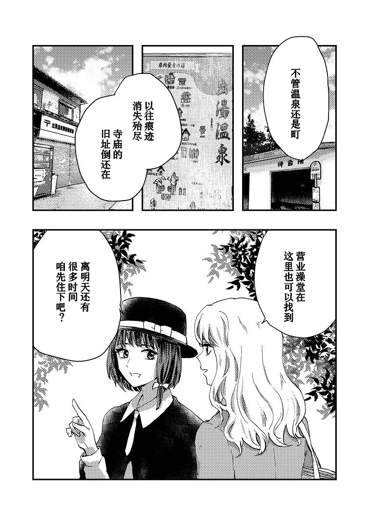 『往古のゆかり』…往古のゆかり展告知マンガ-111446767-10.jpg