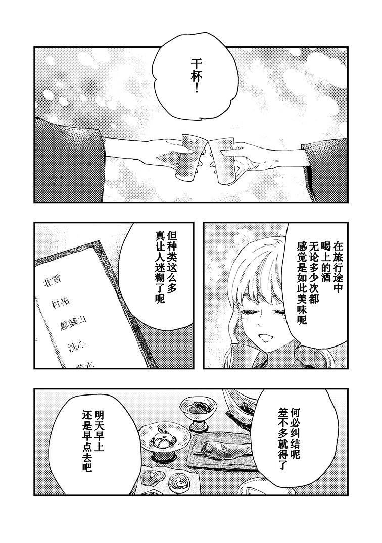 『往古のゆかり』…往古のゆかり展告知マンガ-111446767-12.jpg
