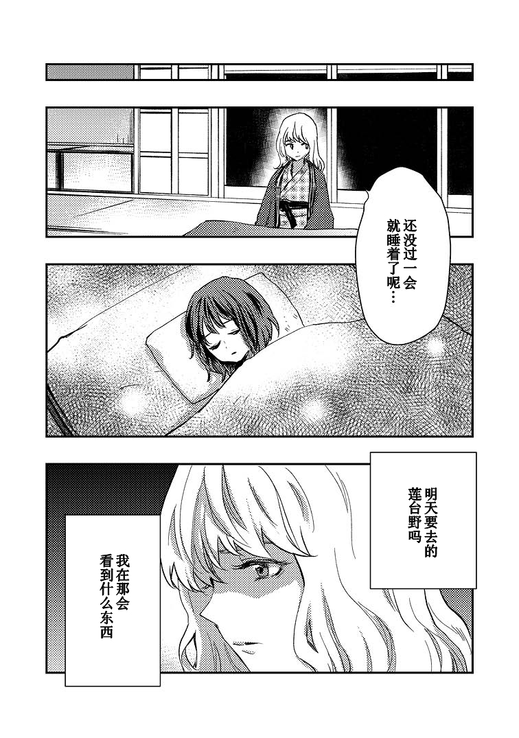 『往古のゆかり』…往古のゆかり展告知マンガ-111446767-13.jpg