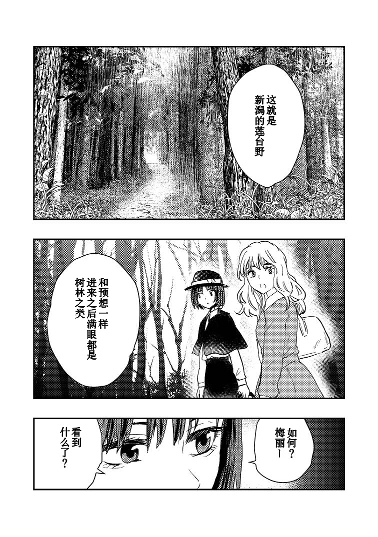 『往古のゆかり』…往古のゆかり展告知マンガ-111446767-14.jpg